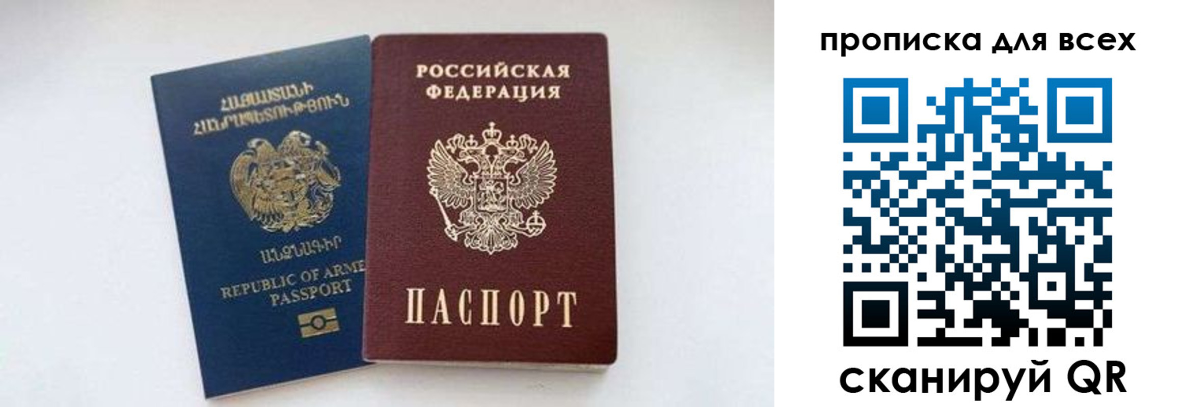 прописка штамп в Уварово