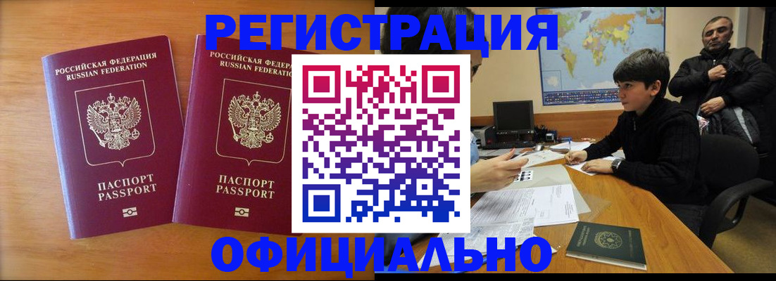 прописка паспорт в Уварово