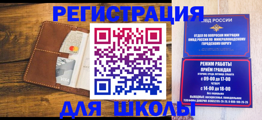 временная регистрация купить в Уварово